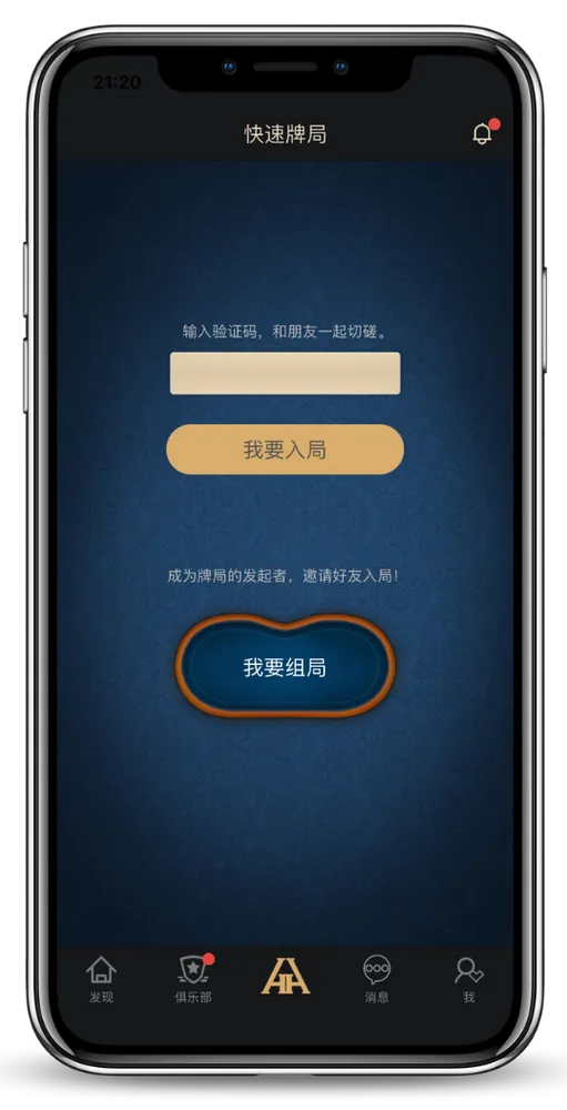 德扑圈官方客服游戏界面-团队竞技扑克